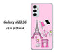 Galaxy M23 5G 578 ピンクのフランス ハードケース 背面印刷