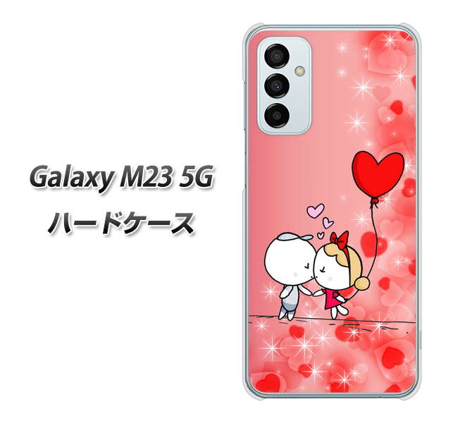 Galaxy M23 5G 655 ハートに染まった恋 ハードケース 背面印刷