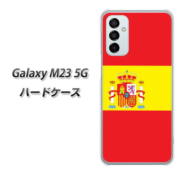 Galaxy M23 5G 663 スペイン ハードケース 背面印刷