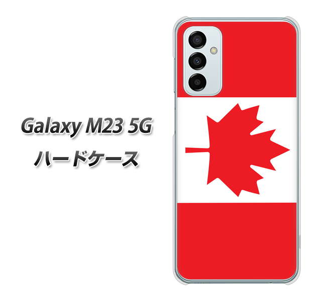 Galaxy M23 5G 669 カナダ ハードケース 背面印刷