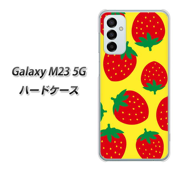 Galaxy M23 5G SC819 大きいイチゴ模様レッドとイエロー ハードケース 背面印刷