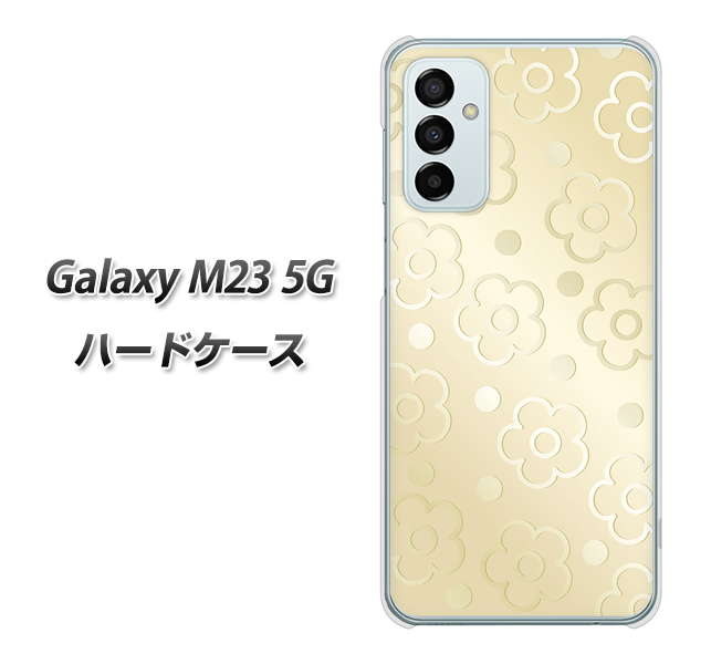 Galaxy M23 5G SC842 エンボス風デイジーシンプル（ベージュ） ハードケース 背面印刷