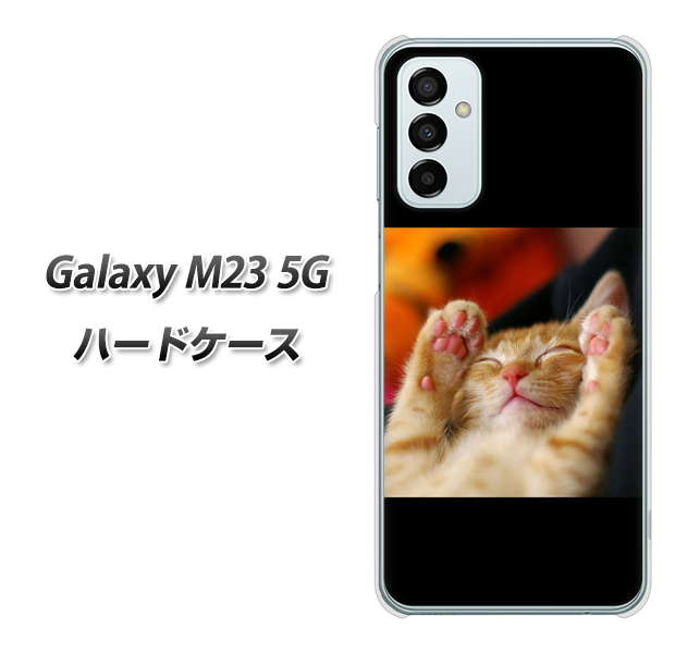 Galaxy M23 5G VA804 爆睡するネコ ハードケース 背面印刷