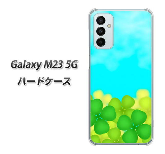 Galaxy M23 5G VA820 四葉のクローバー畑 ハードケース 背面印刷