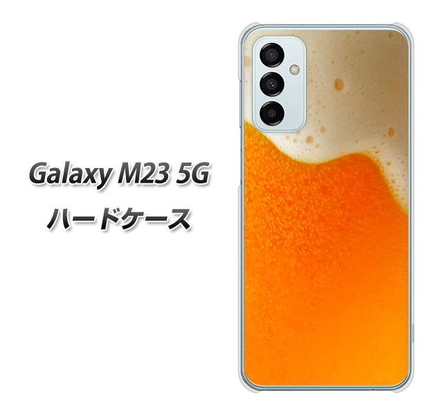 Galaxy M23 5G VA855 ジョッキ生(ビール) ハードケース 背面印刷
