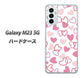 Galaxy M23 5G VA929 ハートがいっぱい ピンク ハードケース 背面印刷