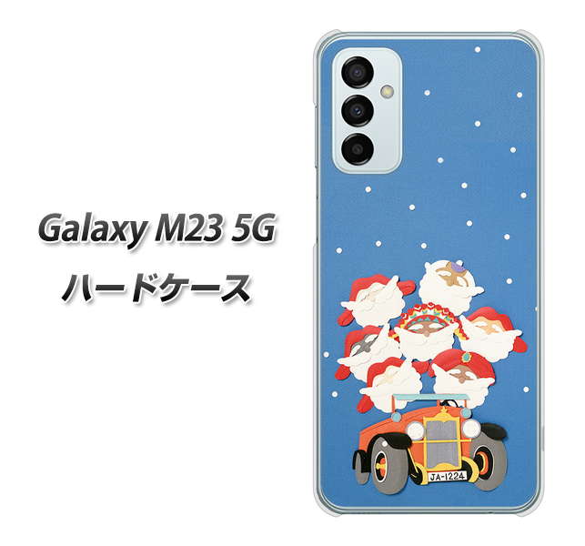 Galaxy M23 5G XA803 サンタレンジャー ハードケース 背面印刷