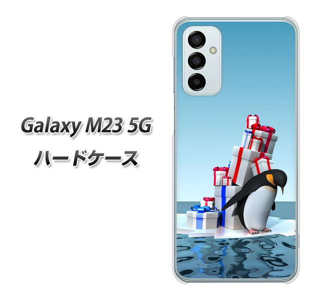 Galaxy M23 5G XA805 人気者は辛い… ハードケース 背面印刷