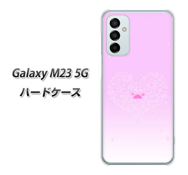 Galaxy M23 5G YA955 ハート02 素材ホワイト ハードケース 背面印刷
