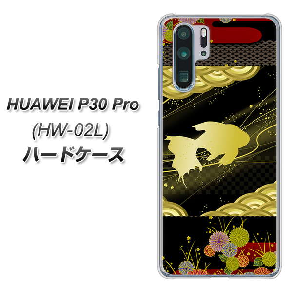 HUAWEI P30 Pro HW-02L docomo 174 天の川の金魚 ハードケース 背面印刷