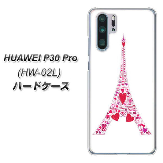 HUAWEI P30 Pro HW-02L docomo 294 ハート色の塔 ハードケース 背面印刷
