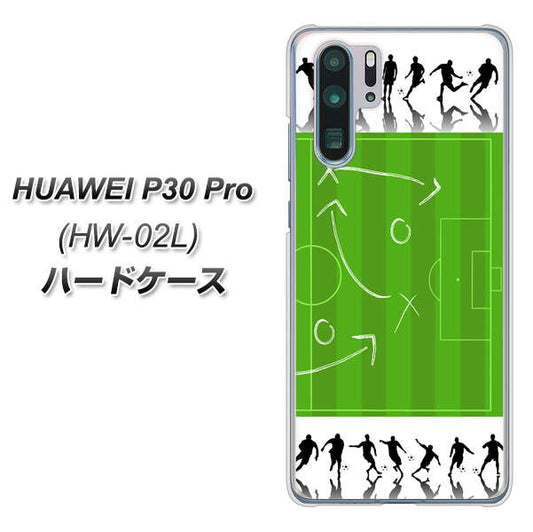 HUAWEI P30 Pro HW-02L docomo 304 サッカー戦略ボード ハードケース 背面印刷