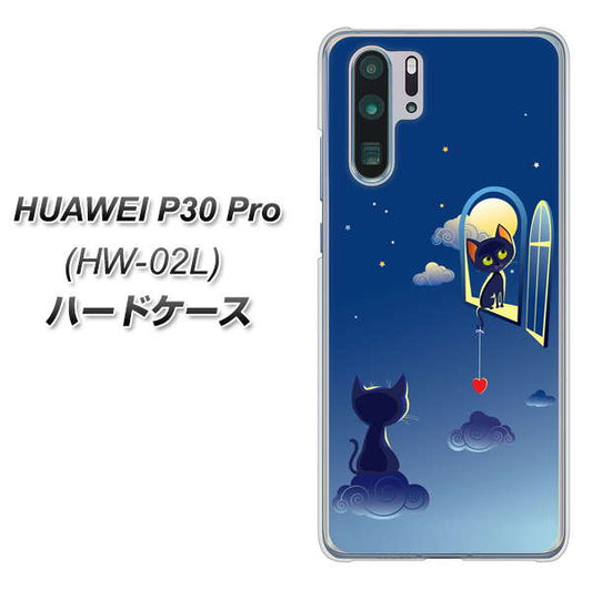 HUAWEI P30 Pro HW-02L docomo 341 恋の駆け引き ハードケース 背面印刷