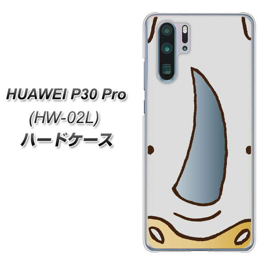 HUAWEI P30 Pro HW-02L docomo 350 さい ハードケース 背面印刷