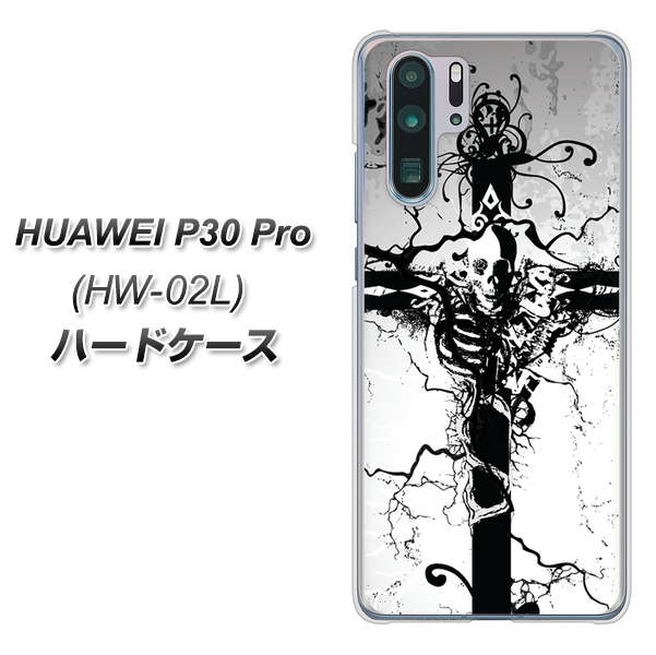 HUAWEI P30 Pro HW-02L docomo 432 張付の骸 ハードケース 背面印刷