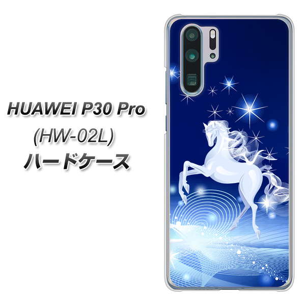 HUAWEI P30 Pro HW-02L docomo 436 ペガサス ハードケース 背面印刷