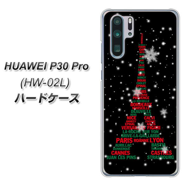 HUAWEI P30 Pro HW-02L docomo 525 エッフェル塔bk-cr ハードケース 背面印刷