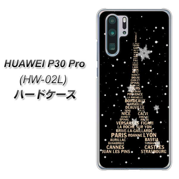 HUAWEI P30 Pro HW-02L docomo 526 エッフェル塔bk-gd ハードケース 背面印刷