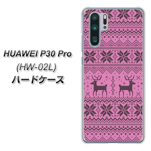 HUAWEI P30 Pro HW-02L docomo 543 シンプル絵パープル ハードケース 背面印刷