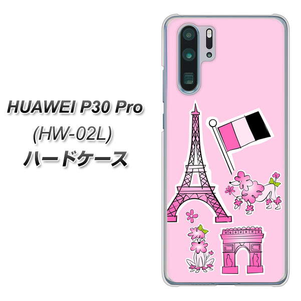 HUAWEI P30 Pro HW-02L docomo 578 ピンクのフランス ハードケース 背面印刷
