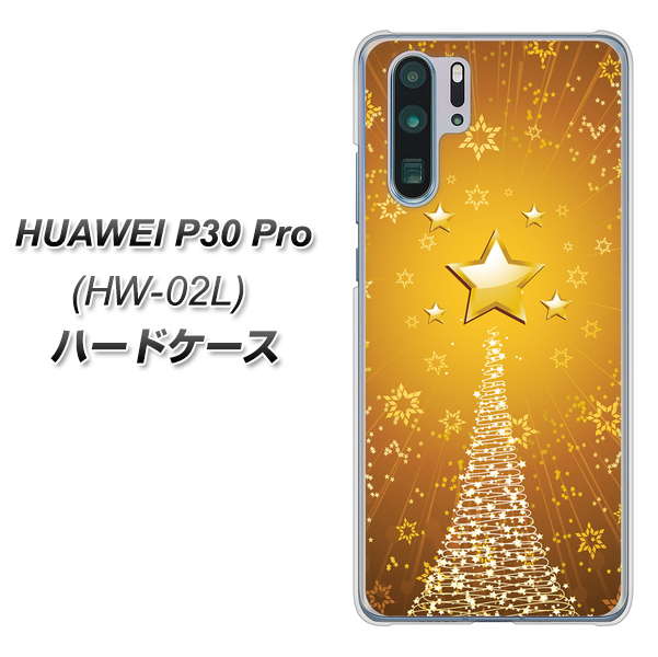 HUAWEI P30 Pro HW-02L docomo 590 光の塔 ハードケース 背面印刷