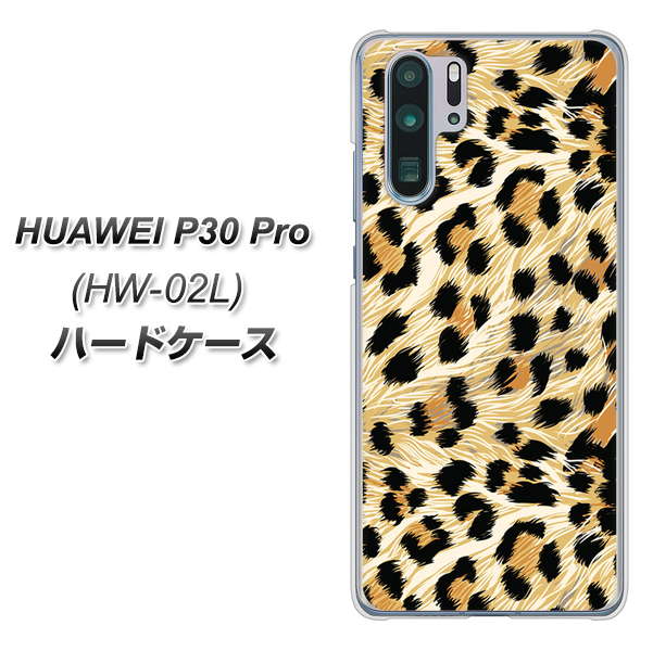 HUAWEI P30 Pro HW-02L docomo 687 かっこいいヒョウ柄 ハードケース 背面印刷