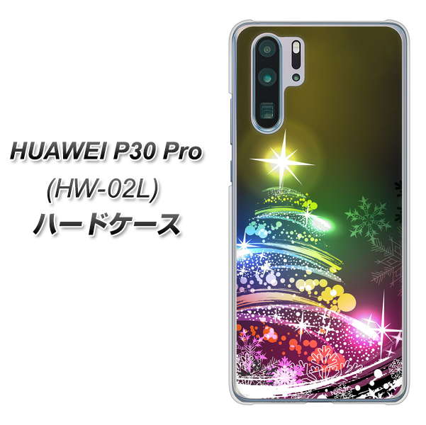 HUAWEI P30 Pro HW-02L docomo 722 レインボークリスマス ハードケース 背面印刷