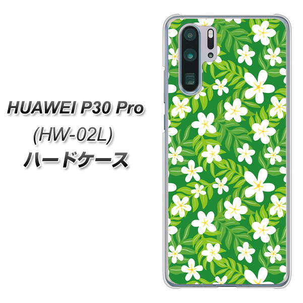 HUAWEI P30 Pro HW-02L docomo 760 ジャスミンの花畑 ハードケース 背面印刷
