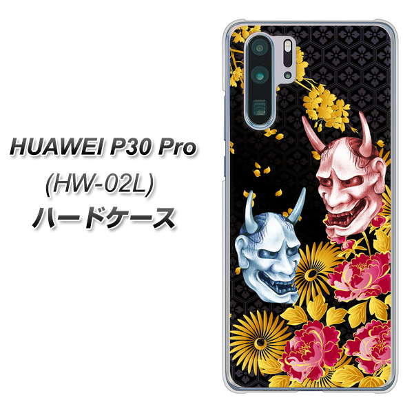 HUAWEI P30 Pro HW-02L docomo 1024 般若と牡丹2 ハードケース 背面印刷
