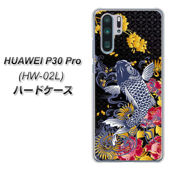 HUAWEI P30 Pro HW-02L docomo 1028 牡丹と鯉 ハードケース 背面印刷