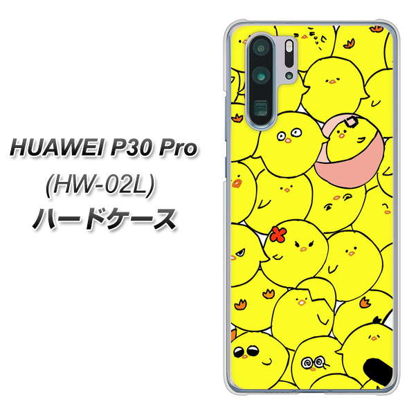 HUAWEI P30 Pro HW-02L docomo 1031 ピヨピヨ ハードケース 背面印刷