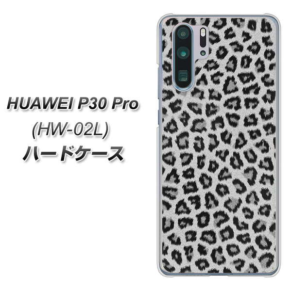 HUAWEI P30 Pro HW-02L docomo 1068 ヒョウ柄ベーシックSグレー ハードケース 背面印刷