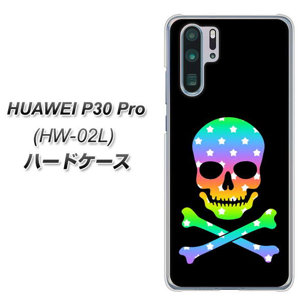 HUAWEI P30 Pro HW-02L docomo 1072 ドクロフレームレインボースター ハードケース 背面印刷
