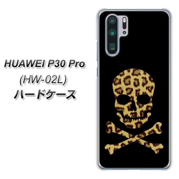 HUAWEI P30 Pro HW-02L docomo 1078 ドクロフレームヒョウその他のカラー ハードケース 背面印刷