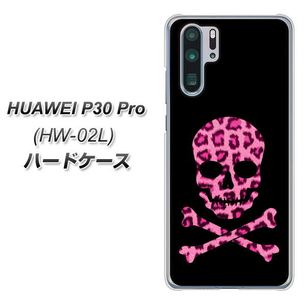 HUAWEI P30 Pro HW-02L docomo 1079 ドクロフレームヒョウピンク ハードケース 背面印刷