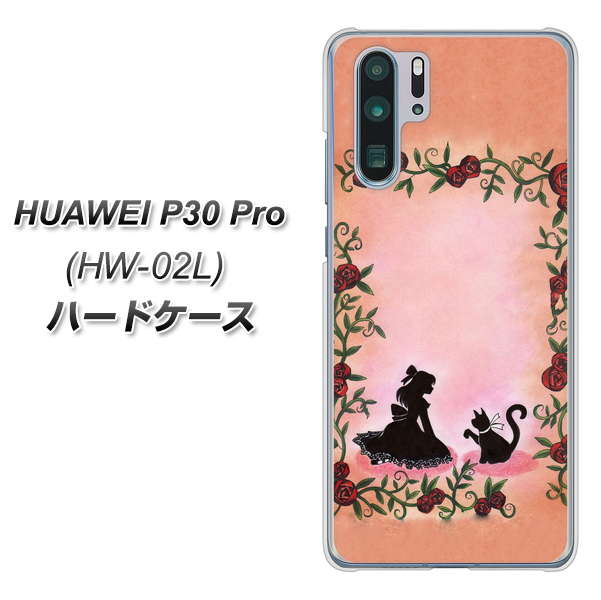 HUAWEI P30 Pro HW-02L docomo 1096 お姫様とネコ（カラー） ハードケース 背面印刷