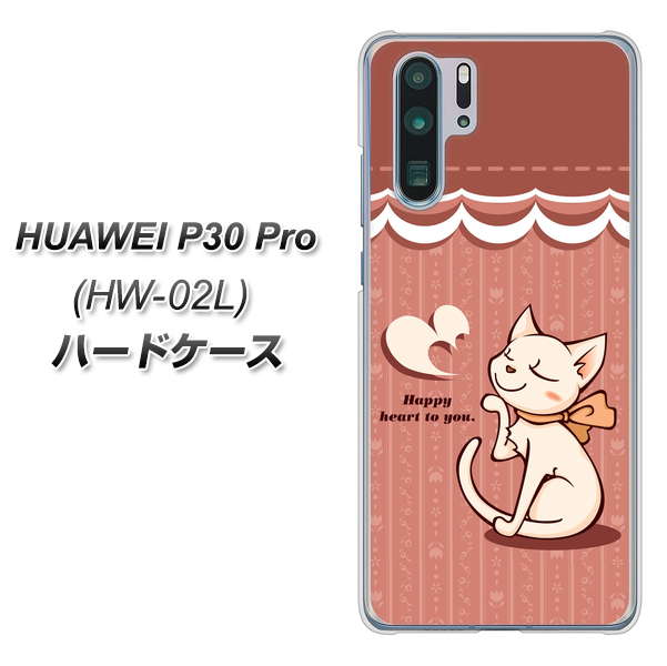 HUAWEI P30 Pro HW-02L docomo 1102 ネコの投げキッス ハードケース 背面印刷