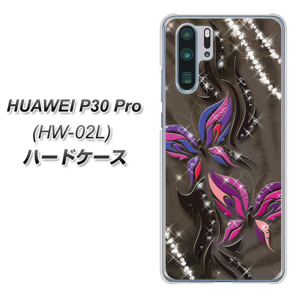 HUAWEI P30 Pro HW-02L docomo 1164 キラめくストーンと蝶 ハードケース 背面印刷