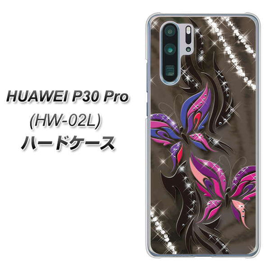 HUAWEI P30 Pro HW-02L docomo 1164 キラめくストーンと蝶 ハードケース 背面印刷