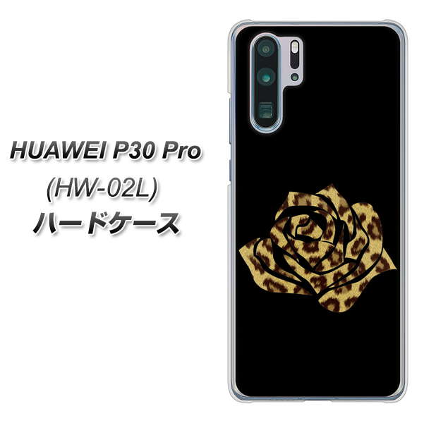 HUAWEI P30 Pro HW-02L docomo 1184 ヒョウのバラ（茶） ハードケース 背面印刷