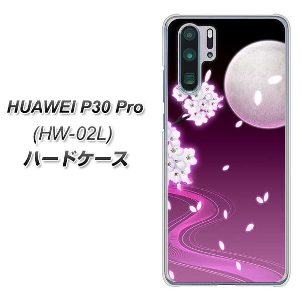 HUAWEI P30 Pro HW-02L docomo 1223 紫に染まる月と桜 ハードケース 背面印刷