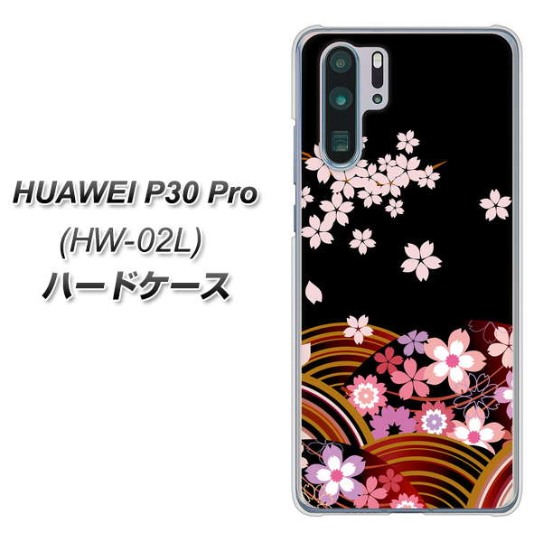 HUAWEI P30 Pro HW-02L docomo 1237 和柄＆筆文字・夜桜の宴 ハードケース 背面印刷