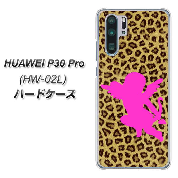 HUAWEI P30 Pro HW-02L docomo 1245 ヒョウ柄エンジェル ハードケース 背面印刷