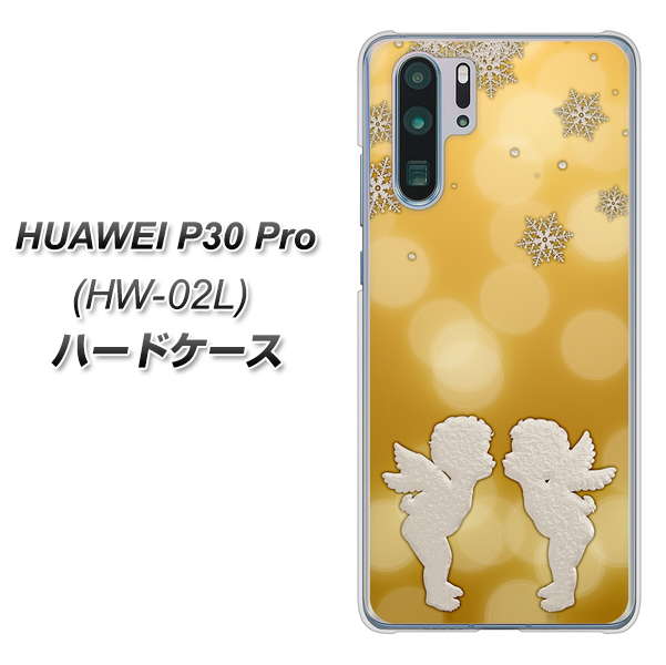 HUAWEI P30 Pro HW-02L docomo 1247 エンジェルkiss（S） ハードケース 背面印刷