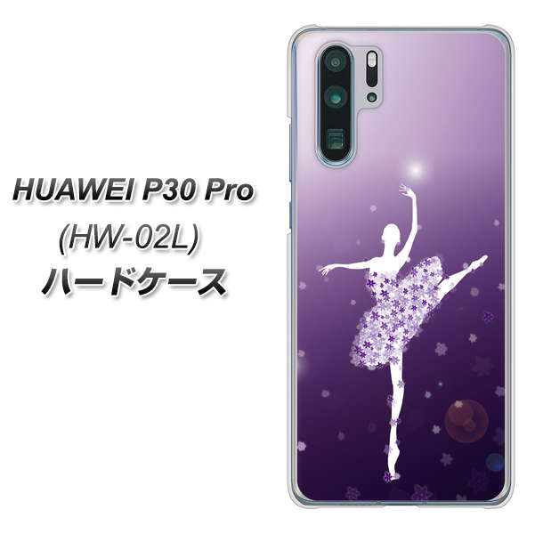 HUAWEI P30 Pro HW-02L docomo 1256 バレリーナ ハードケース 背面印刷