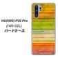 HUAWEI P30 Pro HW-02L docomo 1324 ビンテージボーダー（色彩） ハードケース 背面印刷
