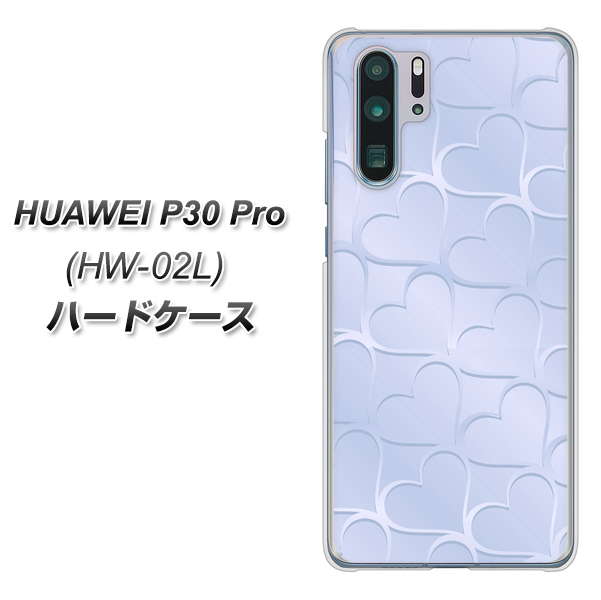 HUAWEI P30 Pro HW-02L docomo 1341 かくれハート（ライトブルー） ハードケース 背面印刷