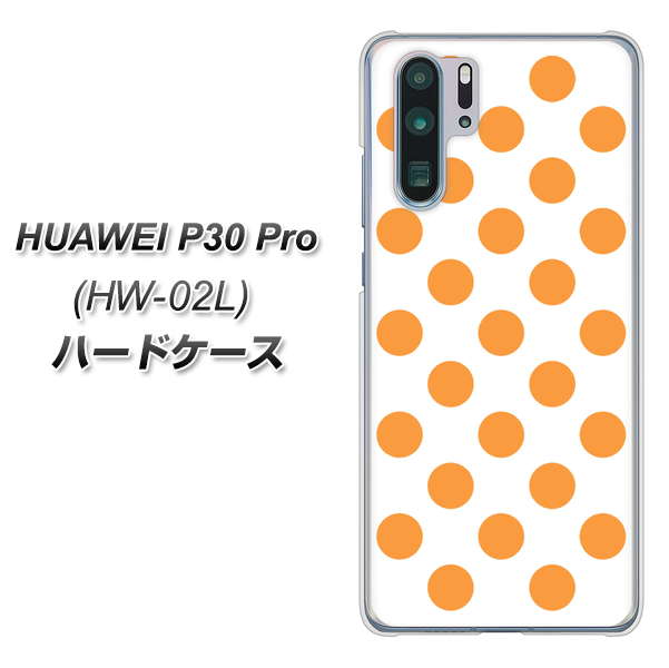 HUAWEI P30 Pro HW-02L docomo 1349 シンプルビッグオレンジ白 ハードケース 背面印刷