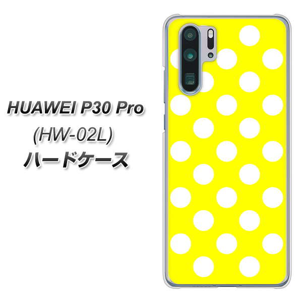 HUAWEI P30 Pro HW-02L docomo 1354 シンプルビッグ白黄 ハードケース 背面印刷