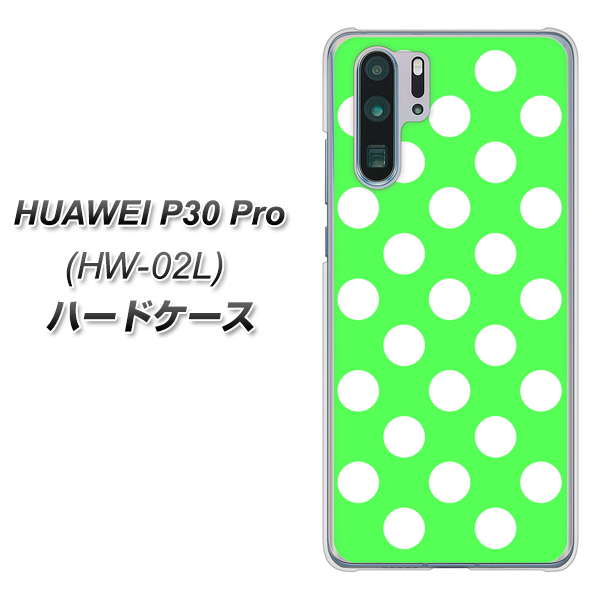 HUAWEI P30 Pro HW-02L docomo 1356 シンプルビッグ白緑 ハードケース 背面印刷